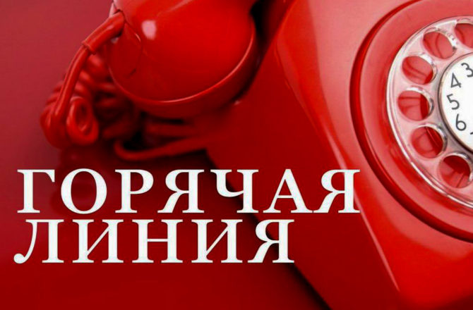 Работники Соликамской городской прокуратуры ежедневно проводят «прямую телефонную линию»